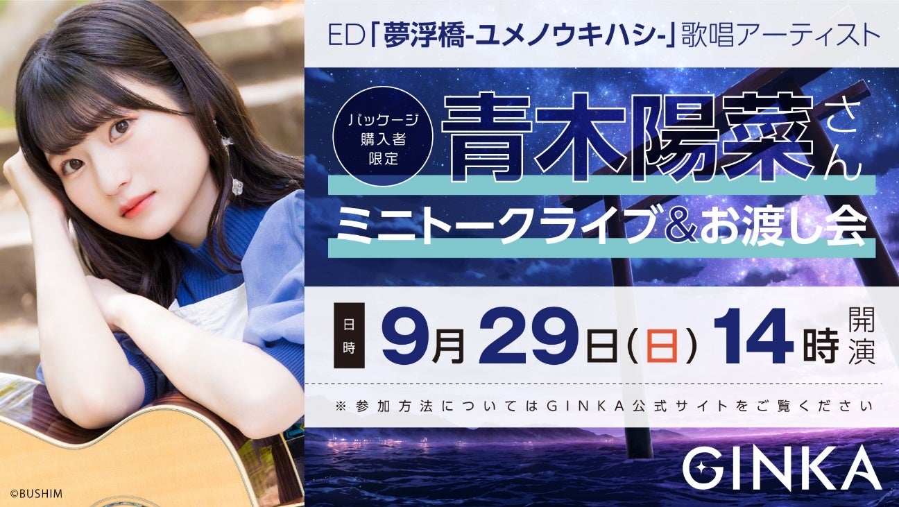 GINKA 特装版 PC用 初回生産,トレーダー特典、抽選会B賞、複製サイン色紙 GINKA 特装版 PC用 初回生産,トレーダー特典、抽選会B賞、複製