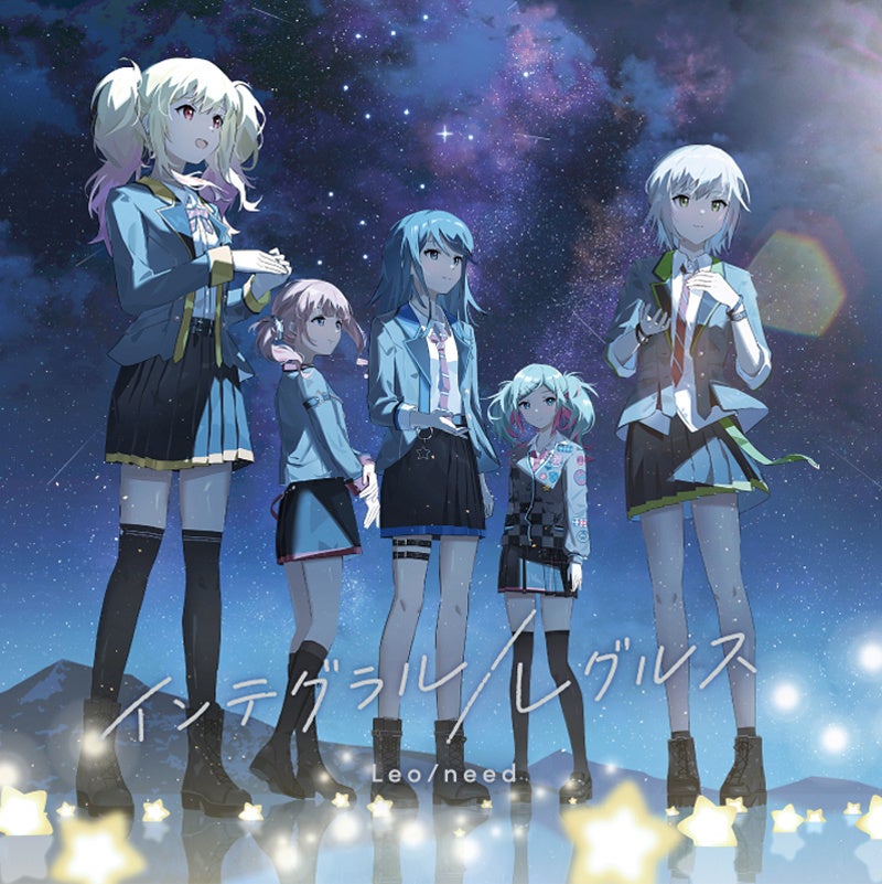 『プロジェクトセカイ』よりLeo/need 9th Single「インテグラル/レグルス」が本日リリース!