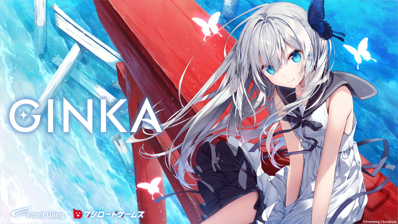 ビジュアルノベルゲーム『GINKA』本日発売!ゆさのさんの描きおろしお祝いイラストが到着♪発売記念キャンペーンも開催!