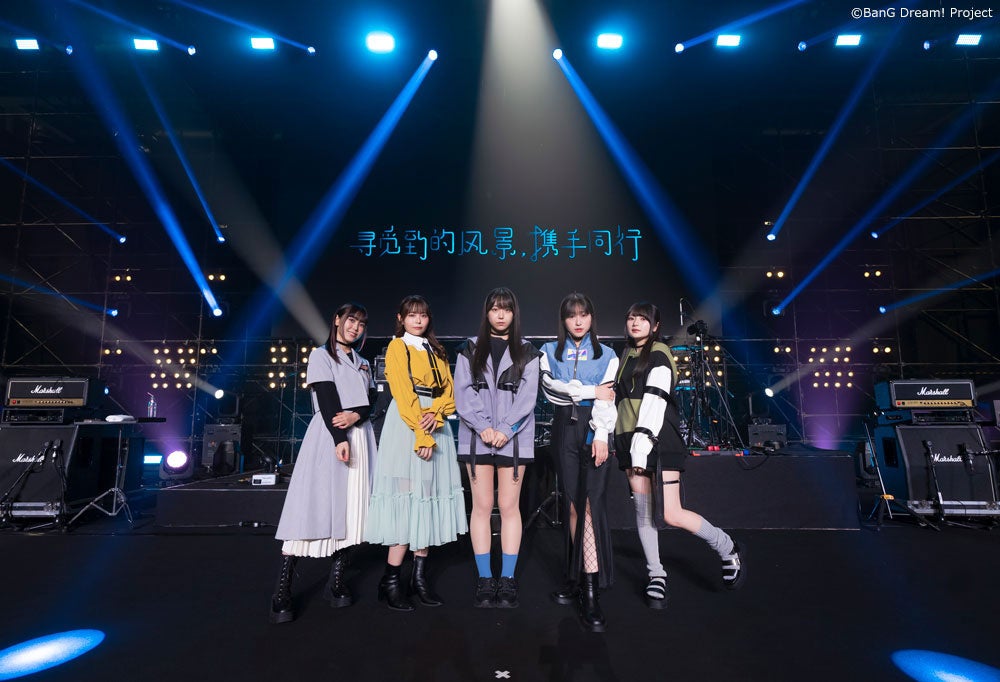 MyGO!!!!! 6th LIVE「見つけた景色、たずさえて」上海追加公演 開催報告