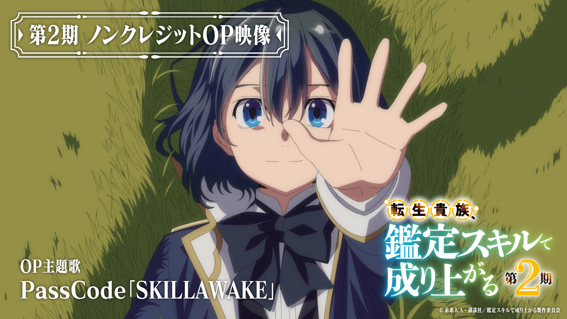 転生貴族、鑑定スキルで成り上がる 1〜15 転生貴族、鑑定スキルで成り上がる ~弱小領地を受け継いだので