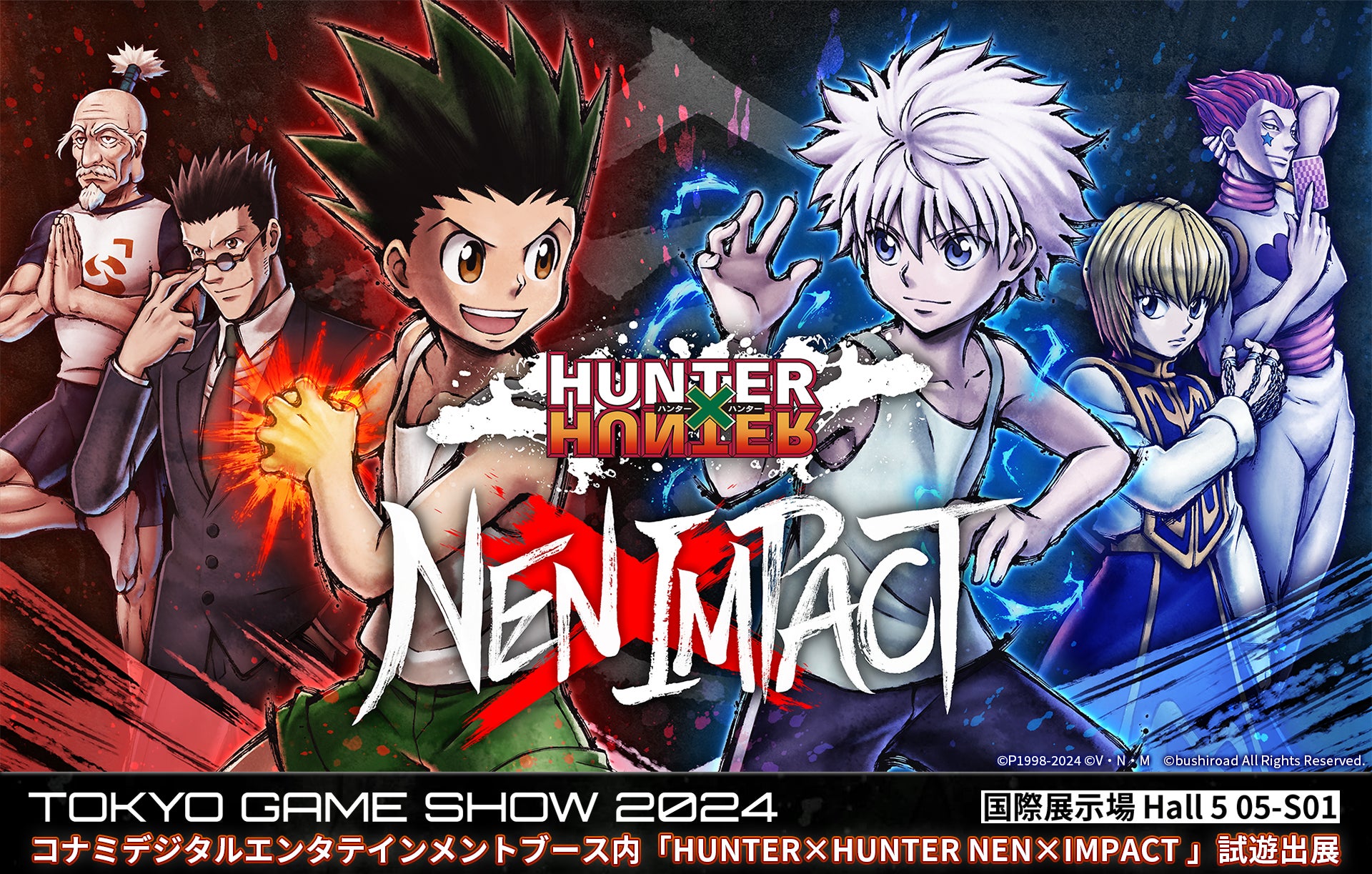 2D対戦格闘ゲーム『HUNTER×HUNTER NEN×IMPACT』、ゲーム性を向上し「TGS2024」での試遊出展が決定!