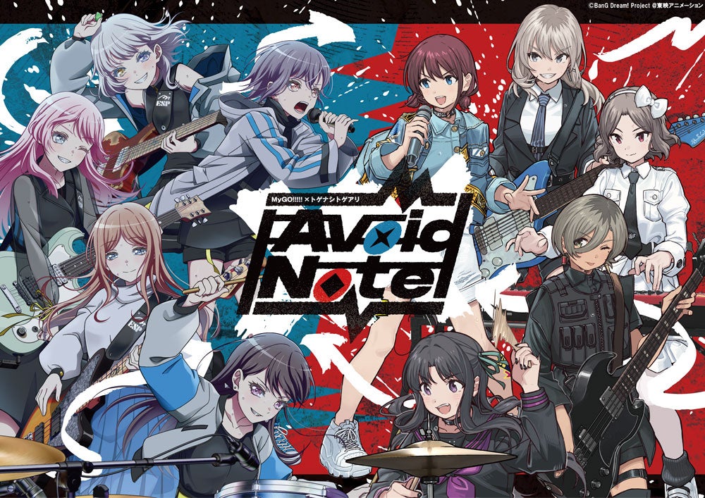 MyGO!!!!!×トゲナシトゲアリ「Avoid Note」対バンライブのキービジュアルが公開!チケットの最速先行受付もスタート!