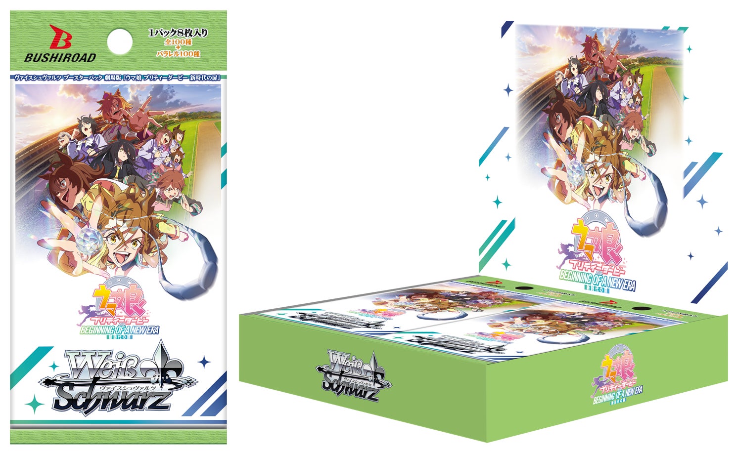18BOX ヴァイスシュヴァルツ ブースターパック ウマ娘 プリティーダービー ヴァイスシュヴァルツよりブースターパック 劇場版『ウマ娘