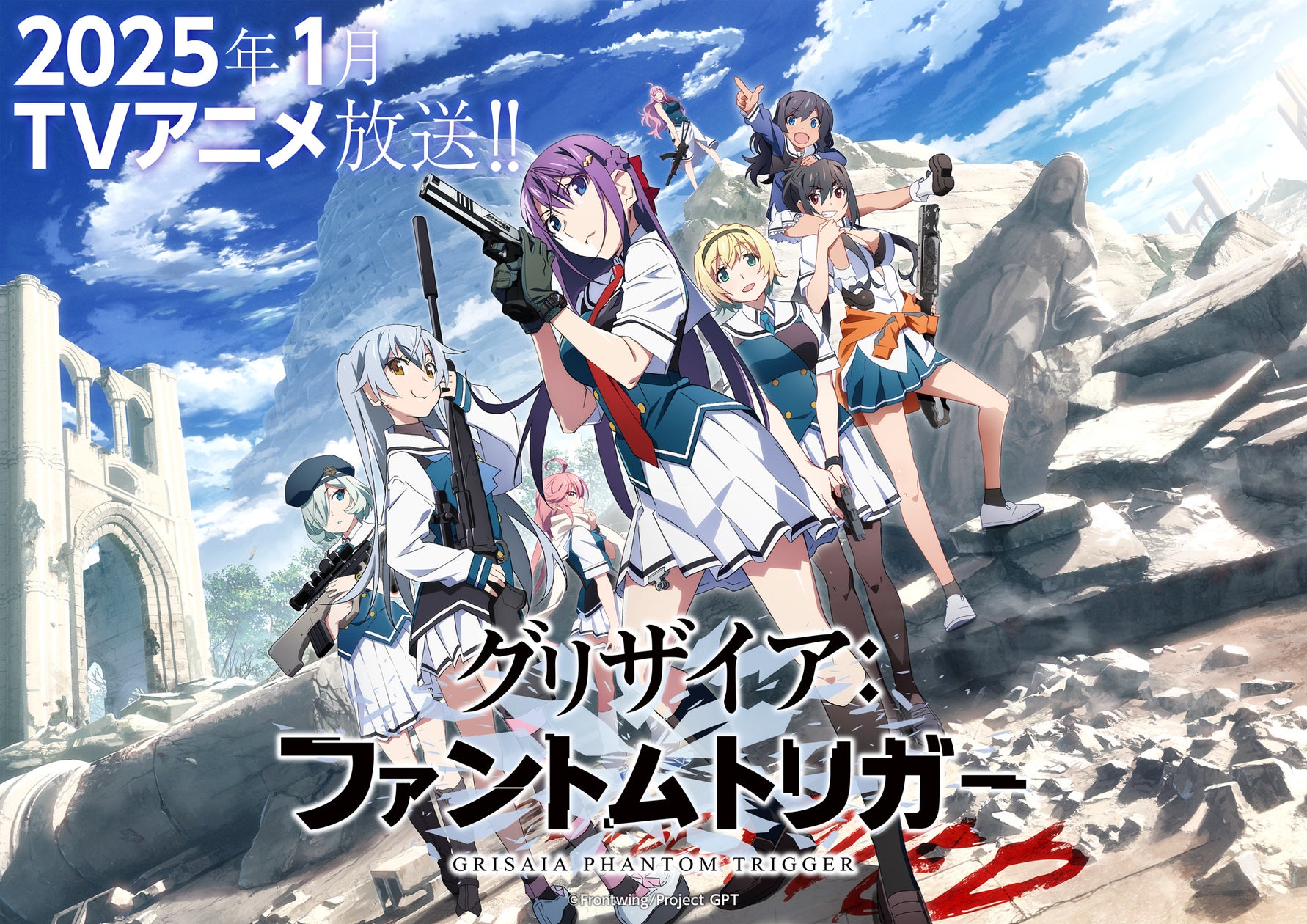 美少女×本格ガンアクション!『グリザイア:ファントムトリガー』2025年1月TVアニメ放送決定!!第1弾PVが本日解禁!