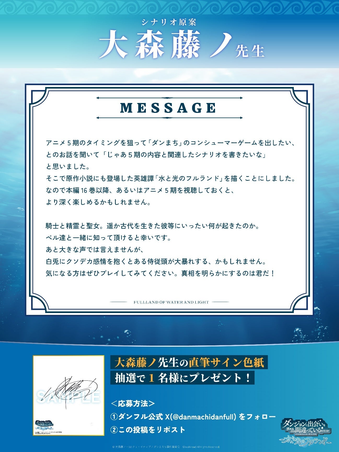 2025年2月27日(木)発売決定！「ダンジョンに出会いを求めるのは