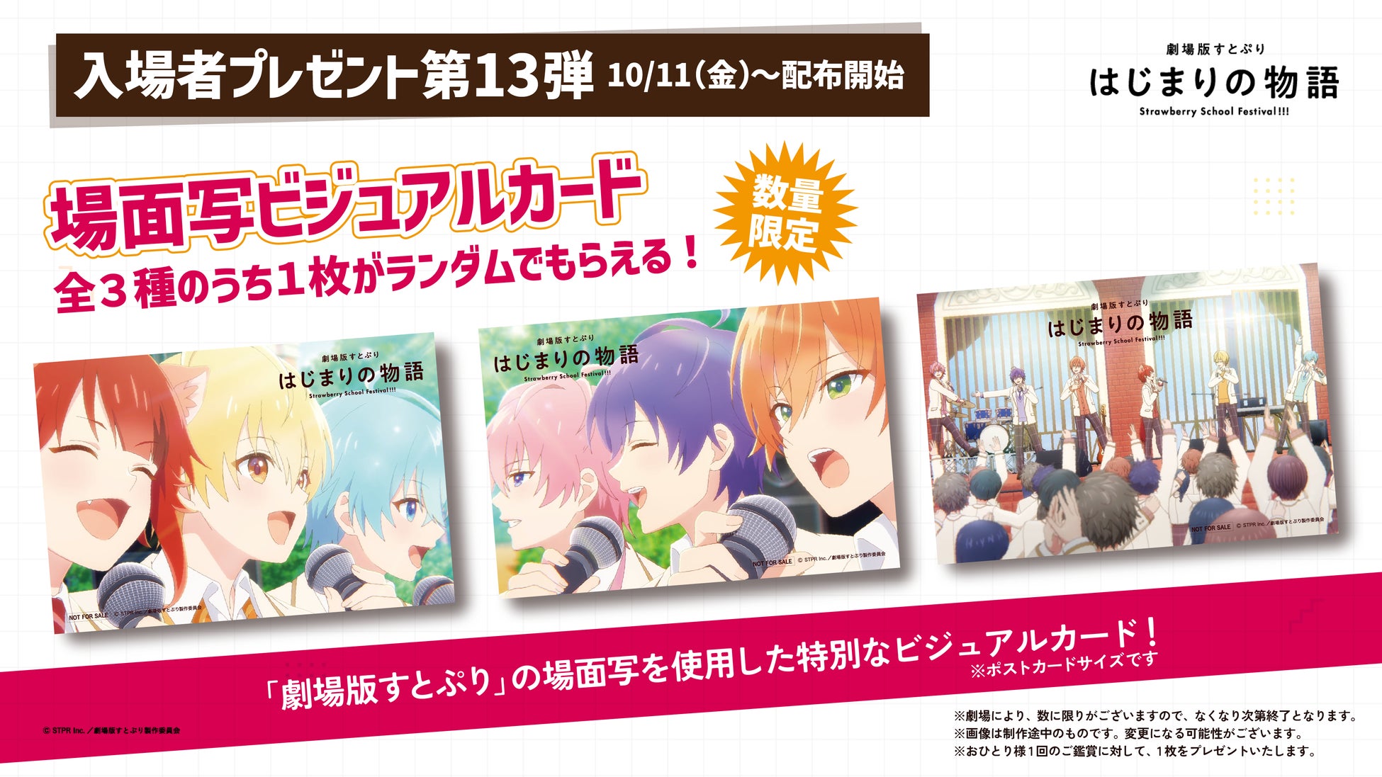 すとぷり ミニ色紙くじ コンプリート⑤ すとぷり ころん ミニ色紙くじ(すとぷり(歌い手)|メンバー