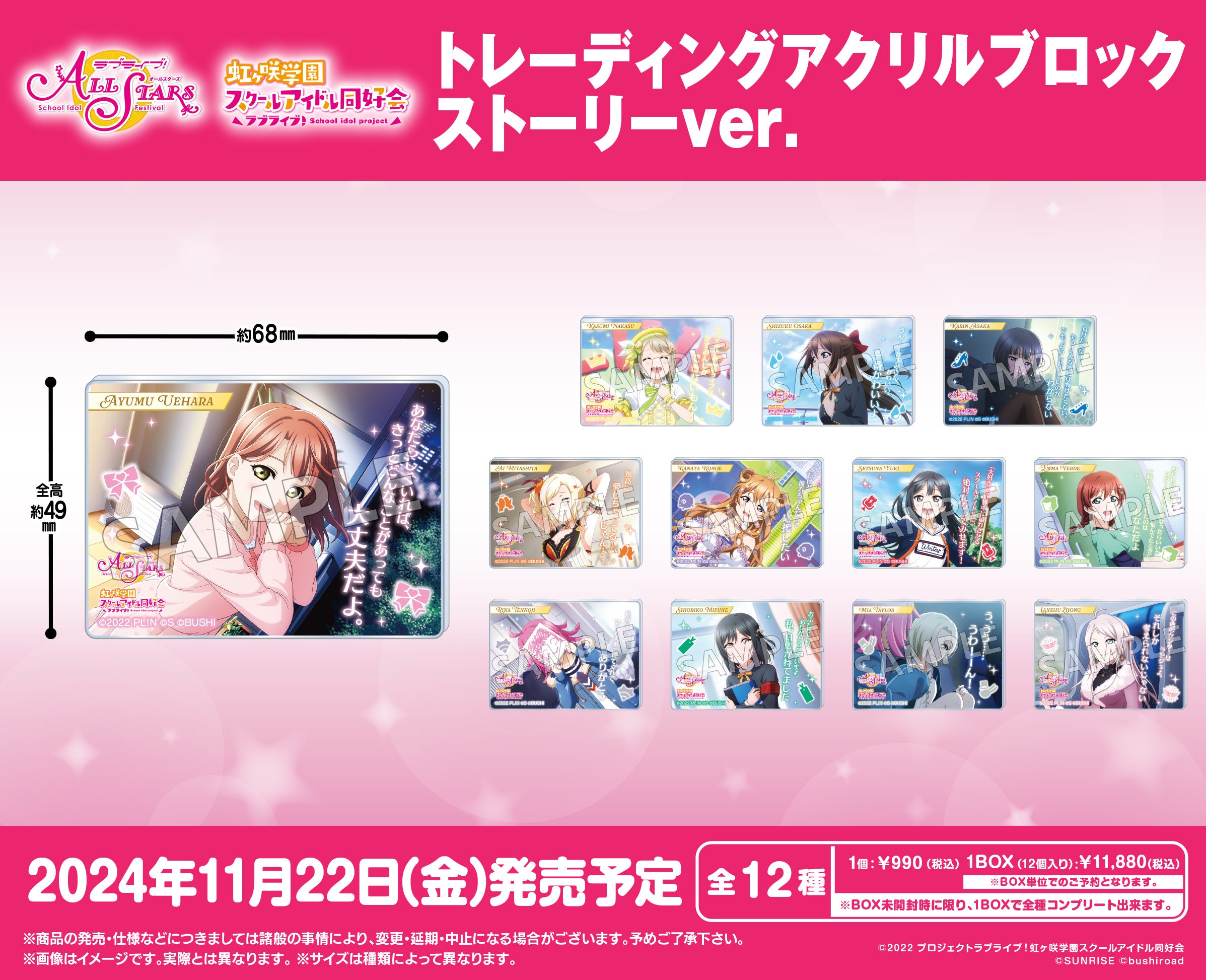 #52 虹ヶ咲学園スクールアイドル同好会 学生証 コンプセット 61MQyla+ylL._UF350,350_QL80_.jpg