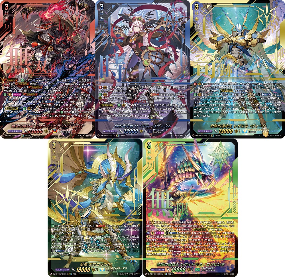 まとめ売り/ヴァンガード 天智覚命 オシャレ魔女ラブ&ベリー カードファイト!! ヴァンガードよりブースターパック「天智覚命