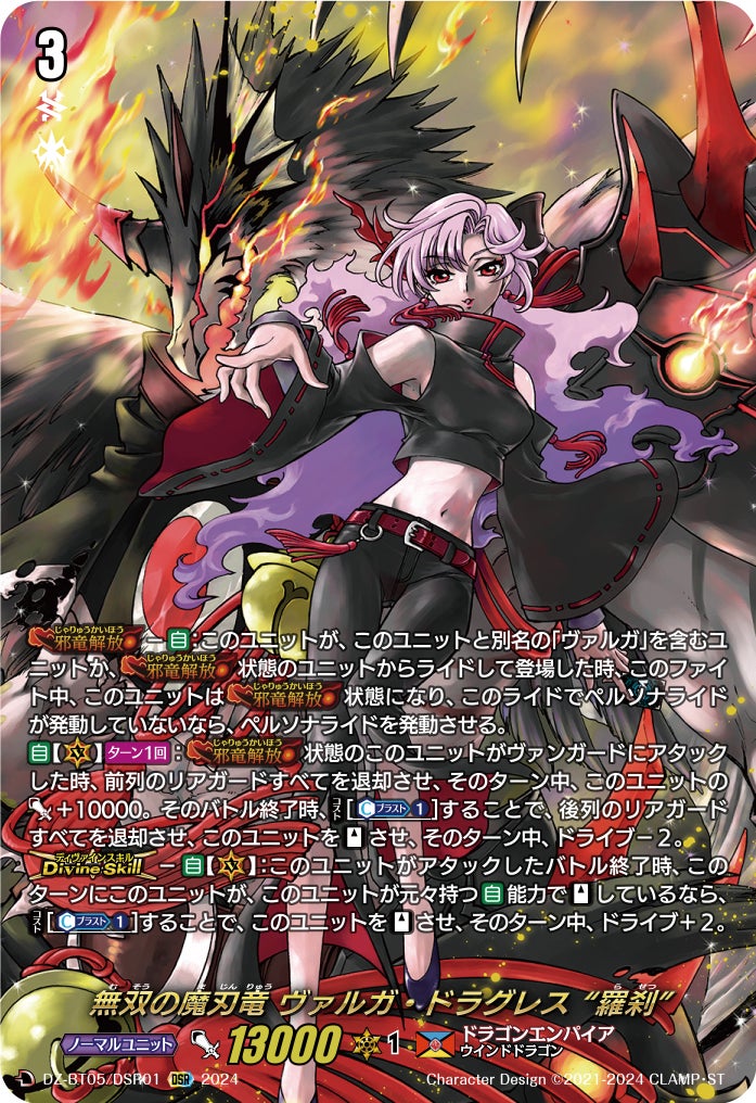 まとめ売り/ヴァンガード 天智覚命 オシャレ魔女ラブ&ベリー カードファイト!! ヴァンガードよりブースターパック「天智覚命