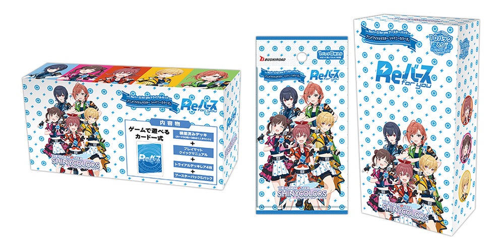 Reバース for youよりトライアルセット&ブースターパック アニメ「アイドルマスター シャイニーカラーズ」が10月18日(金)に発売!