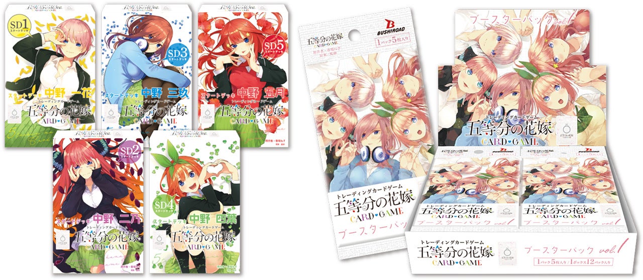 「五等分の花嫁 カードゲーム」より第1弾商品としてスタートデッキ(全5種)&ブースターパック vol.1が10月18日(金)に発売!