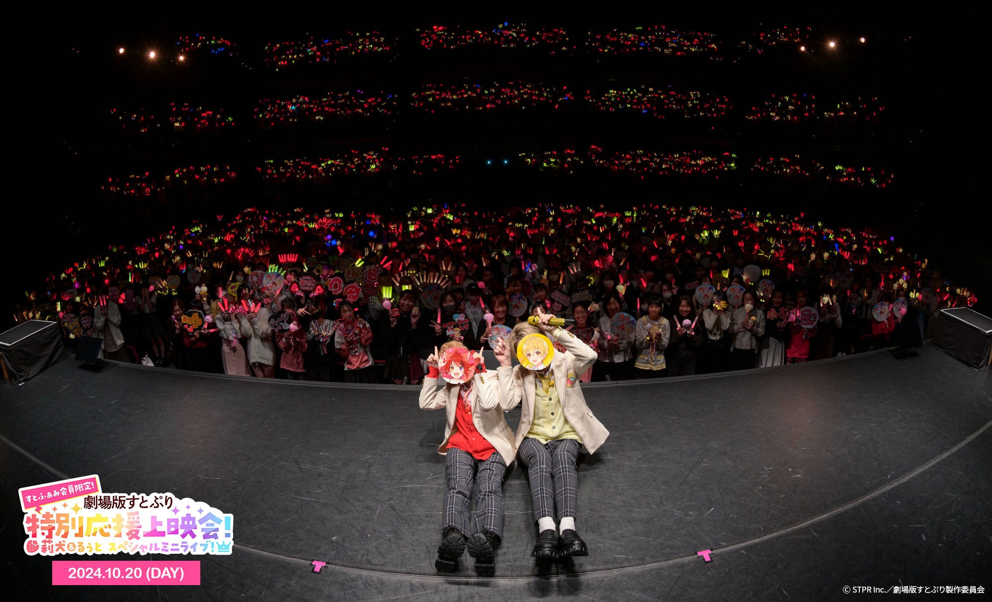 すとぷりすとめも4ライブ半券 3f4b06d08dc511ef846f390a8c5836
