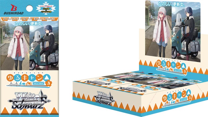 WS ヴァイスシュヴァルツ キャンプが楽しみ!なでしこ PR + ゆるキャン WS ヴァイスシュヴァルツ キャンプが楽しみ!なでしこ PR + ゆる
