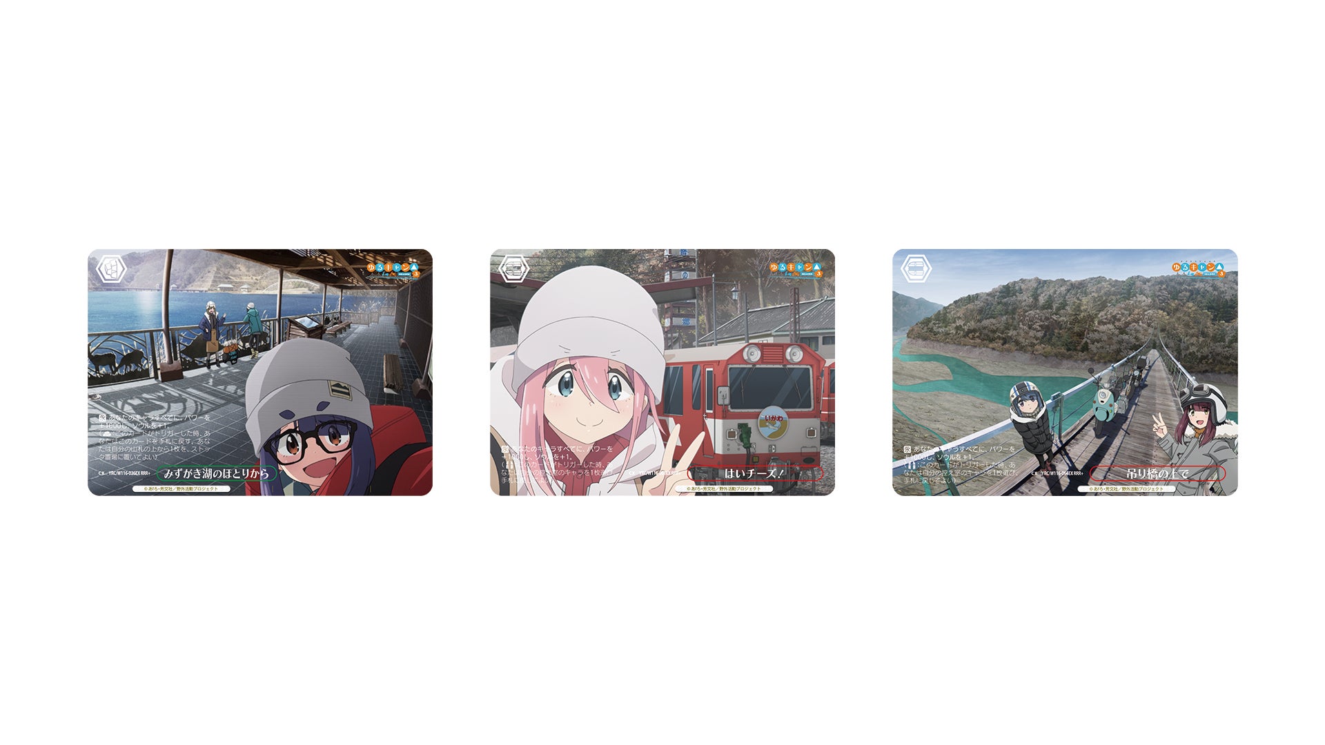 WS ヴァイスシュヴァルツ キャンプが楽しみ!なでしこ PR + ゆるキャン WS ヴァイスシュヴァルツ ゆるキャン△ PR キャンプが楽しみ