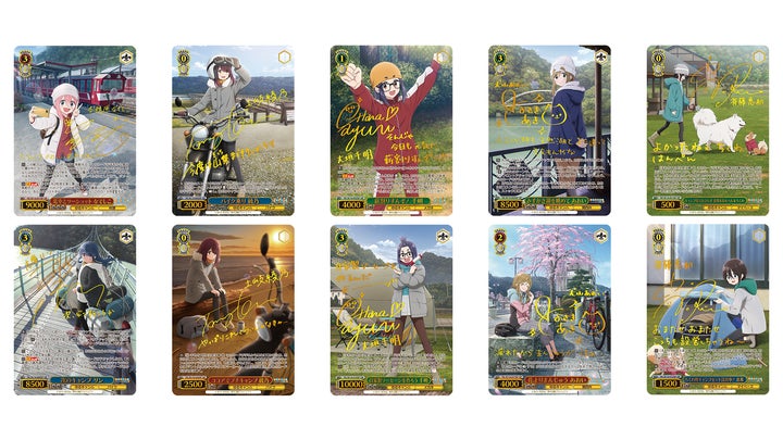 ヴァイスシュヴァルツよりブースターパック 『ゆるキャン△ SEASON3 ヴァイスシュヴァルツよりブースターパック 『ゆるキャン△ SEASON3