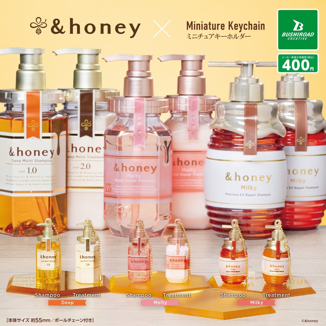 かわいいボトルとハチミツコスメで人気の「&honeyシリーズ」がカプセルトイになって新登場!