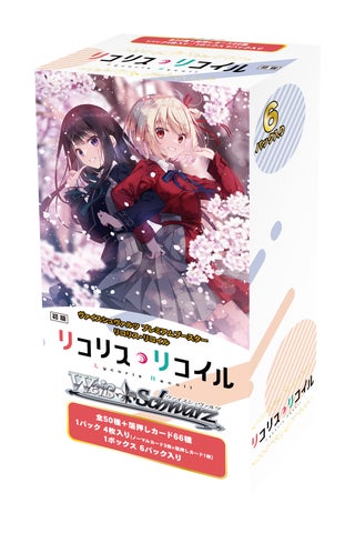 ヴァイスシュヴァルツよりプレミアムブースター「リコリス・リコイル ヴァイスシュヴァルツよりプレミアムブースター「リコリス・リコイル