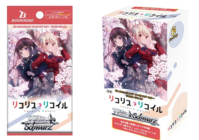 ヴァイスシュヴァルツよりプレミアムブースター「リコリス・リコイル」が11月15日(金)発売!