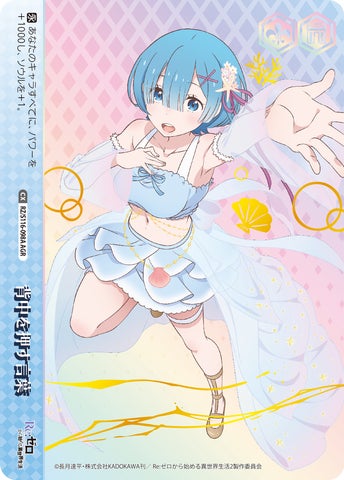 リゼロ 直筆サイン ポスター ヴァイスシュヴァルツよりブースターパック 「Re:ゼロから始める