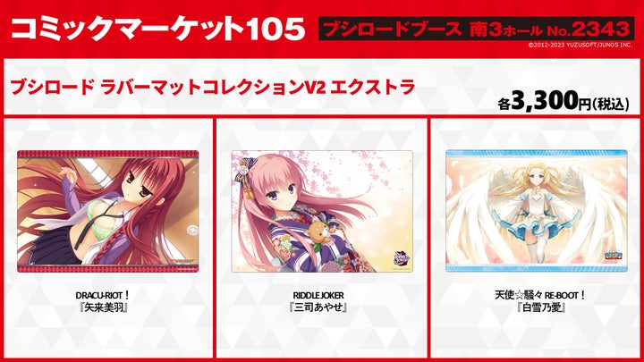 ヴァイスロゼ ゆずソフト RR・R・C 各4枚セット ヴァイスシュヴァルツ派生の新作キャラクターカードゲーム