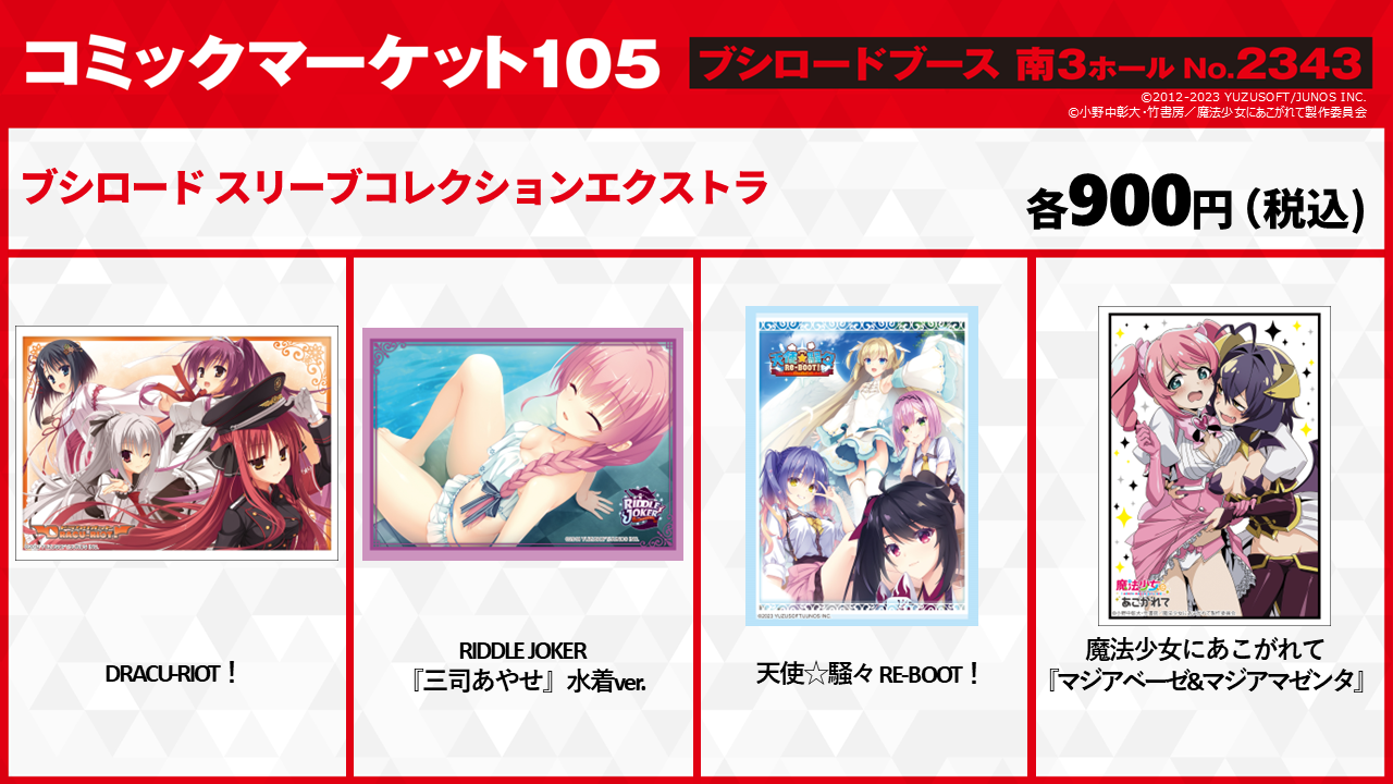 魔法少女にあこがれて　RR以下4コン ヴァイスシュヴァルツロゼ 魔法少女にあこがれて RR以下4コン