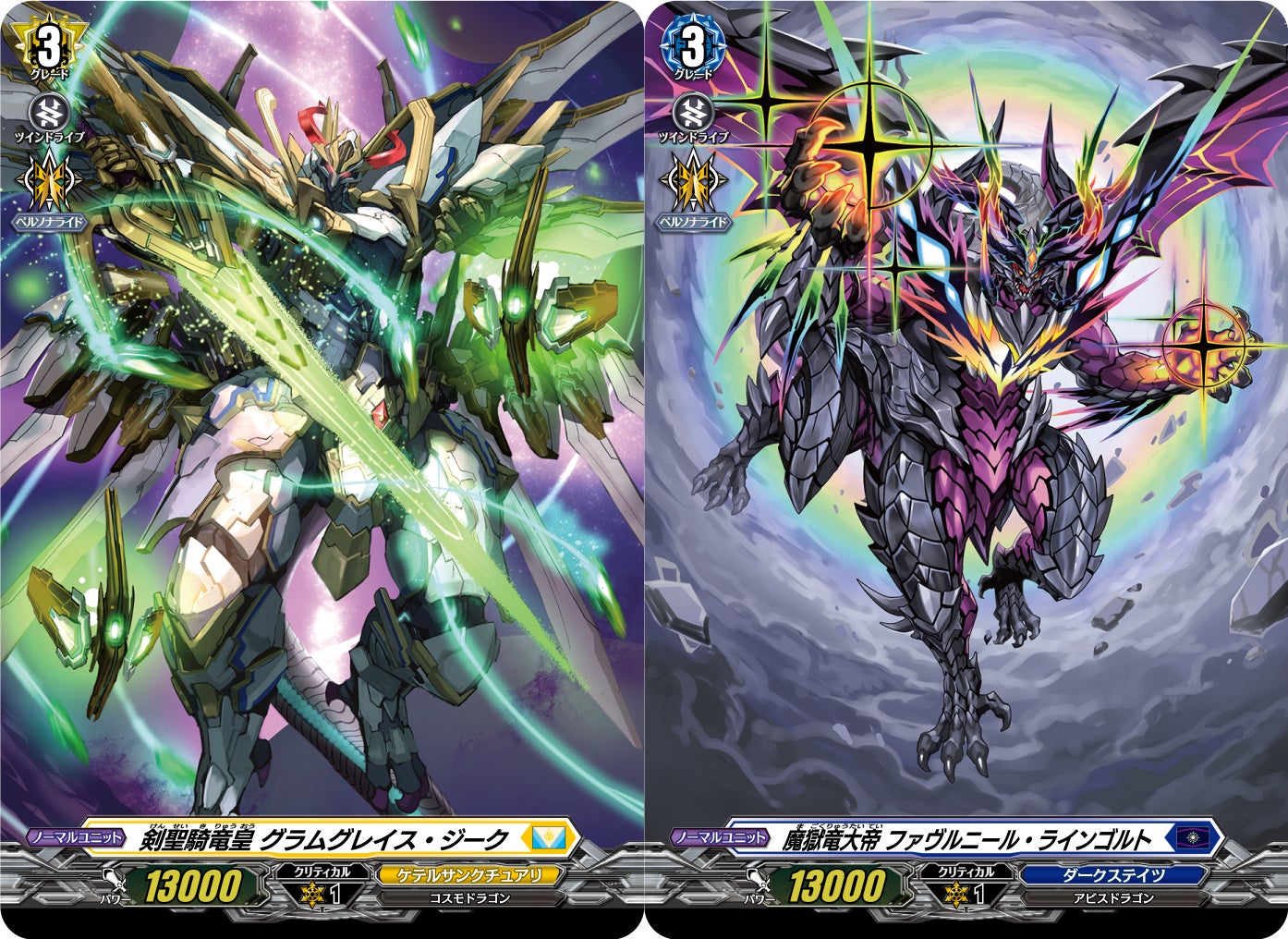 ヴァンガード 魔獄竜大帝 ファヴルニール・ラインゴルト SEC仕様 ヴァンガード魔獄竜大帝ファヴルニール・ラインゴルトSEC仕様