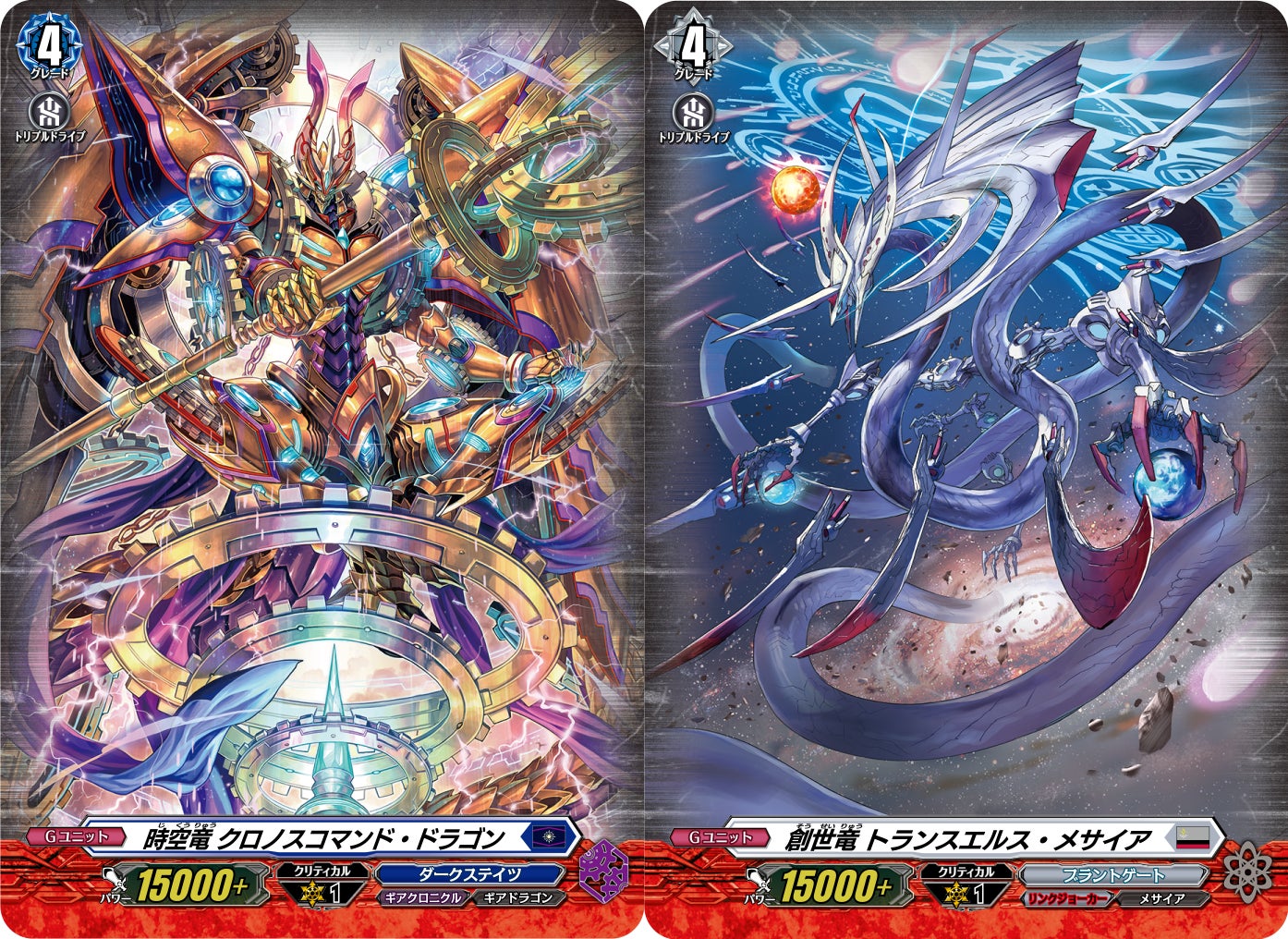 ヴァンガード/時空創竜/ブラントゲート/FR/4コン カードファイト!! ヴァンガードよりブースターパック「時空創竜
