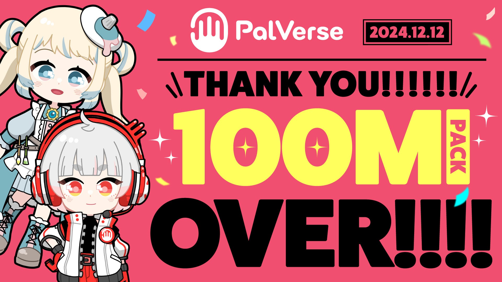 「PalVerse」シリーズ、累計販売数1,000,000pack達成!! | 株式会社ブシロードのプレスリリース