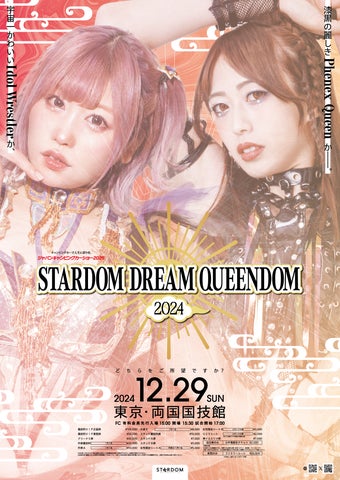 スターダム STARDOM VIP席特典 後楽園ホール 限定ポスターb 14827-8252-
