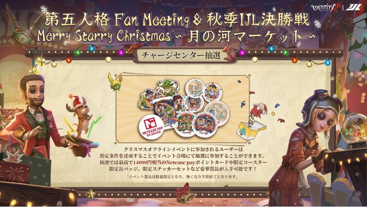 第五人格 IJL オフラインイベント オフイベ 缶バッジ 気象学者 ステッカー 第五人格 IJL決勝戦2025 オフイベ 限定 缶バッジ 気象学者 01set