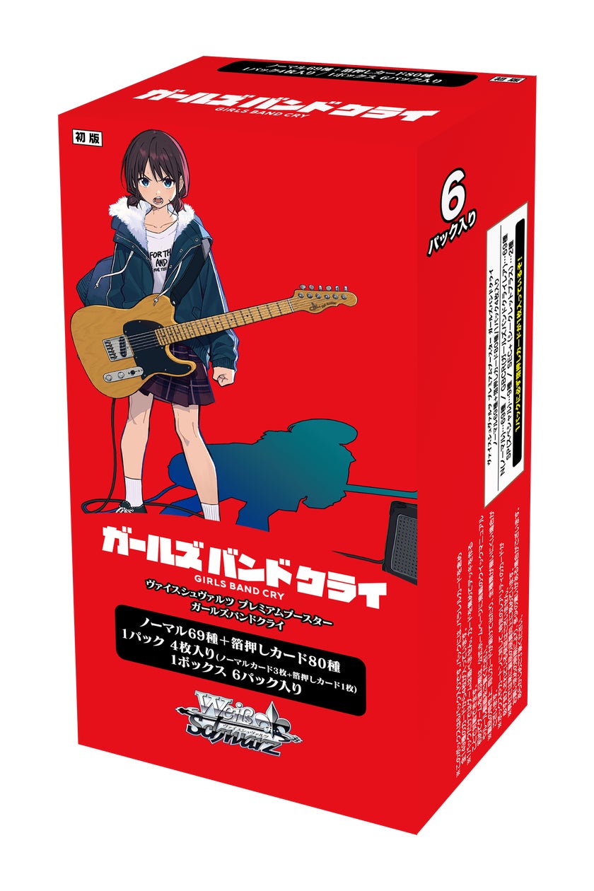 ヴァイスシュヴァルツ ガールズバンドクライ 1カートン 新品未開封 ヴァイスシュヴァルツよりプレミアムブースター ガールズバンド