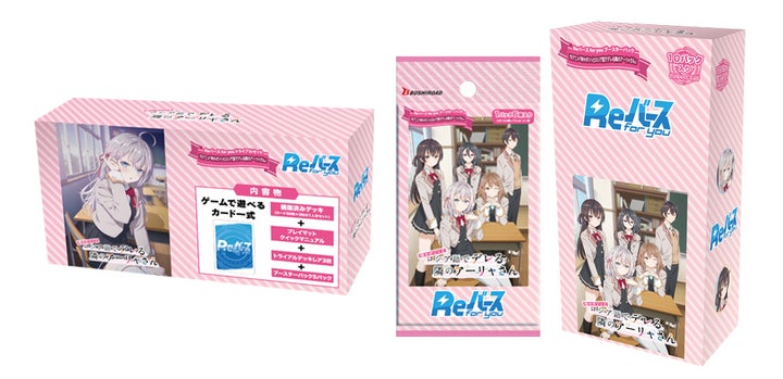 ジュリア Reバース カード Reバース for youよりトライアルセット&ブースターパック TV