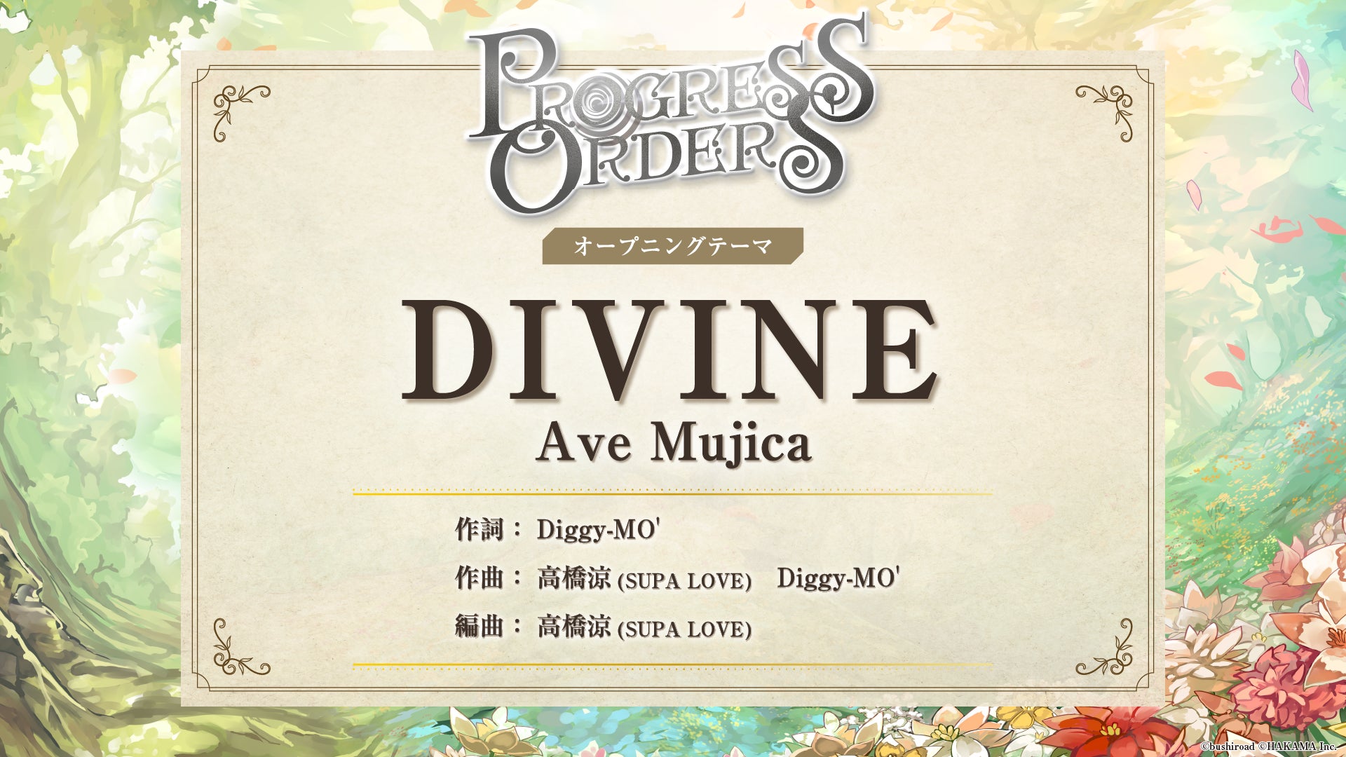 【PV公開】恋愛も結婚も!ファンタジーRPG『PROGRESS ORDERS』2025年春発売! 【PV公開】恋愛も結婚も!ファンタジーRPG『PROGRESS ORDERS』2025年春発売!