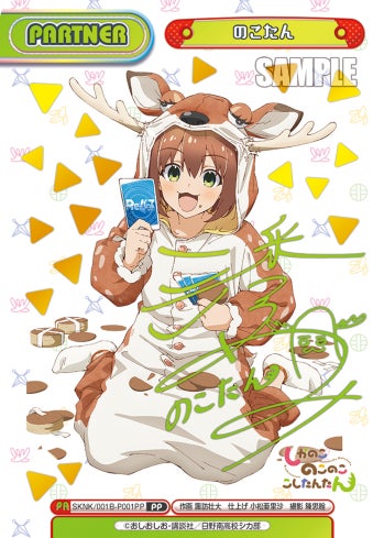 Reバース しかのこ PP こしたん Reバース for youよりトライアルセット&ブースターパック TV