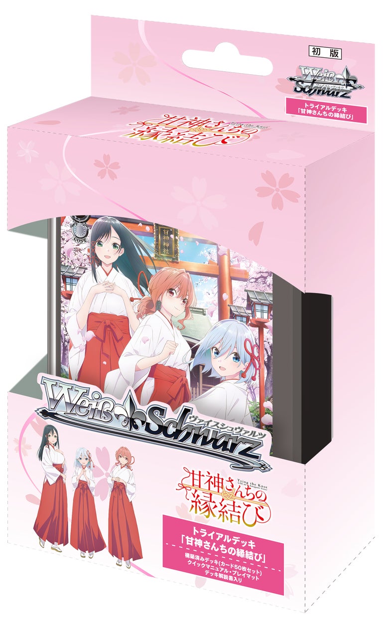 ヴァイス 甘神さんちの縁結び宝門デッキ フルホイル 14827-8367-