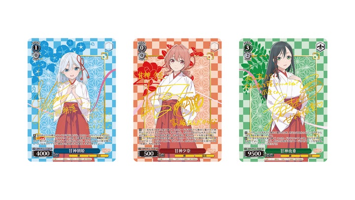 ヴァイスシュヴァルツよりトライアルデッキ 「甘神さんちの縁結び」が1 ヴァイスシュヴァルツよりトライアルデッキ 「甘神さんちの縁結び」が1