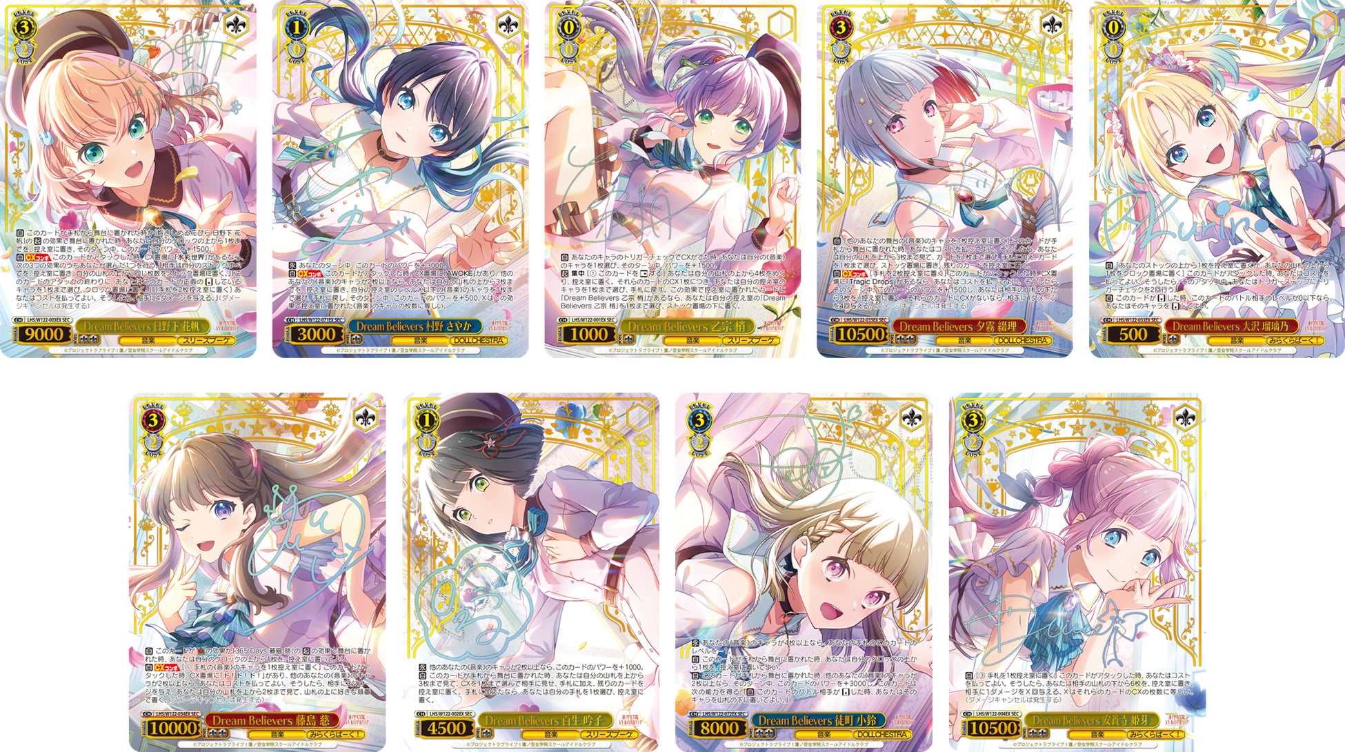 ヴァイスシュヴァルツ 蓮ノ空女学院スクールアイドルクラブ ド!ド!ド! RRR+ ヴァイスシュヴァルツよりトライアルデッキ&ブースターパック