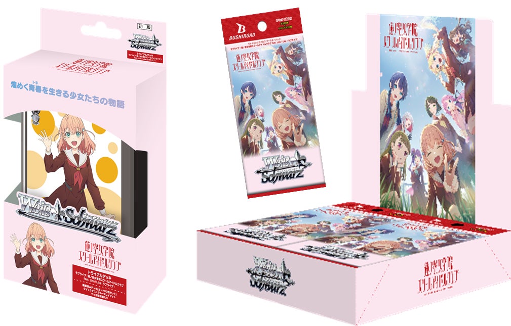 ラブライブ 蓮の空 8電源 デッキ ヴァイスシュヴァルツ ヴァイスシュヴァルツよりトライアルデッキ&ブースターパック