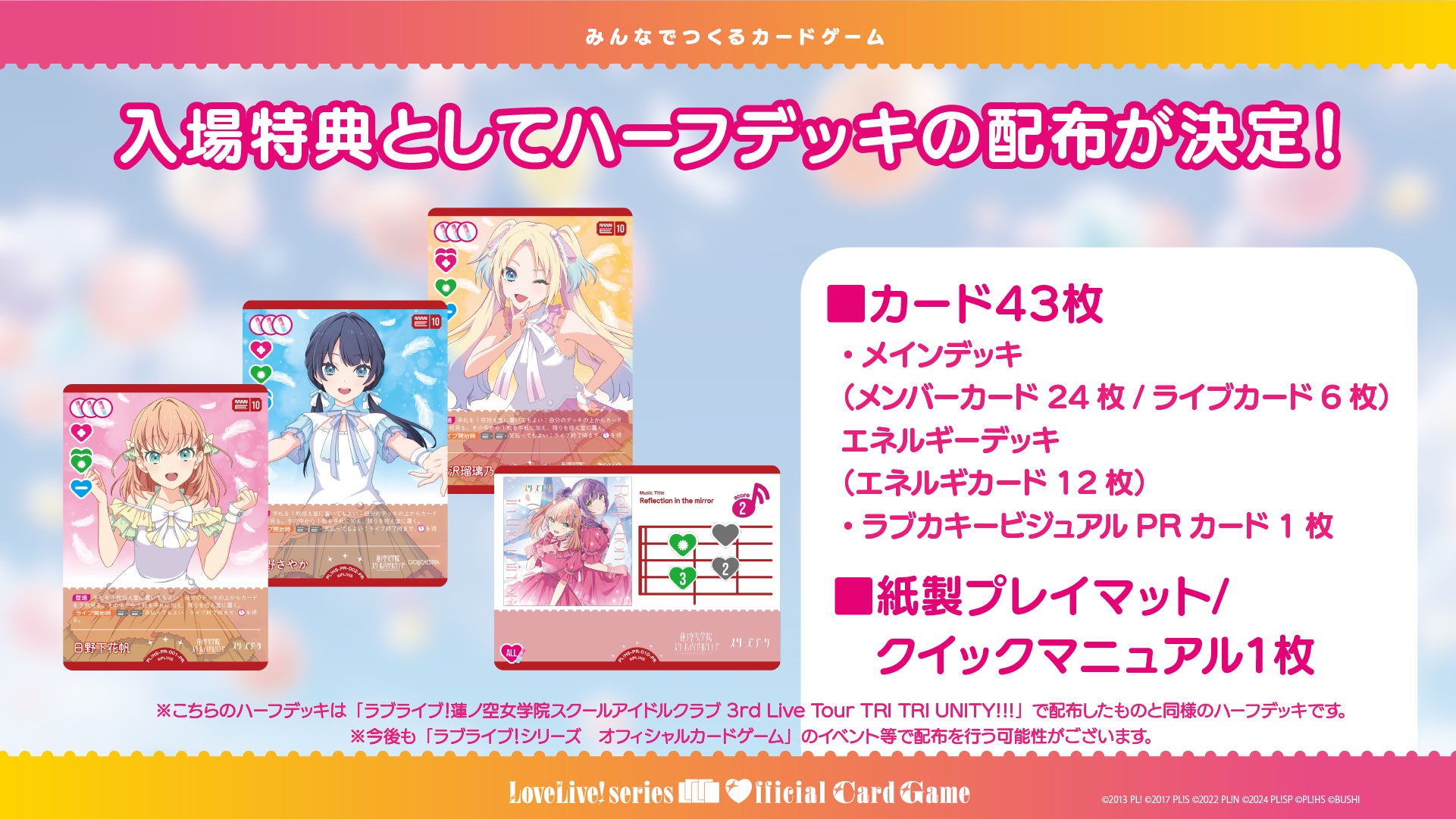ラブカ ラブライブカードゲーム μ's スタートデッキ エネルギー コンプ ラブカ ラブライブカードゲーム μ's スタートデッキ エネルギー
