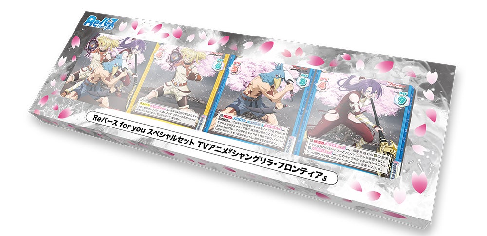 Reバース シャングリラフロンティア サイガ-0 PP サイン Reバース for youよりスペシャルセット TVアニメ『シャングリラ