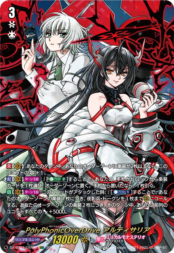 ヴァンガード/月牙蒼焔/FFR/閃迅僚団 アオイ/4枚 カードファイト!! ヴァンガードよりブースターパック「月牙蒼焔