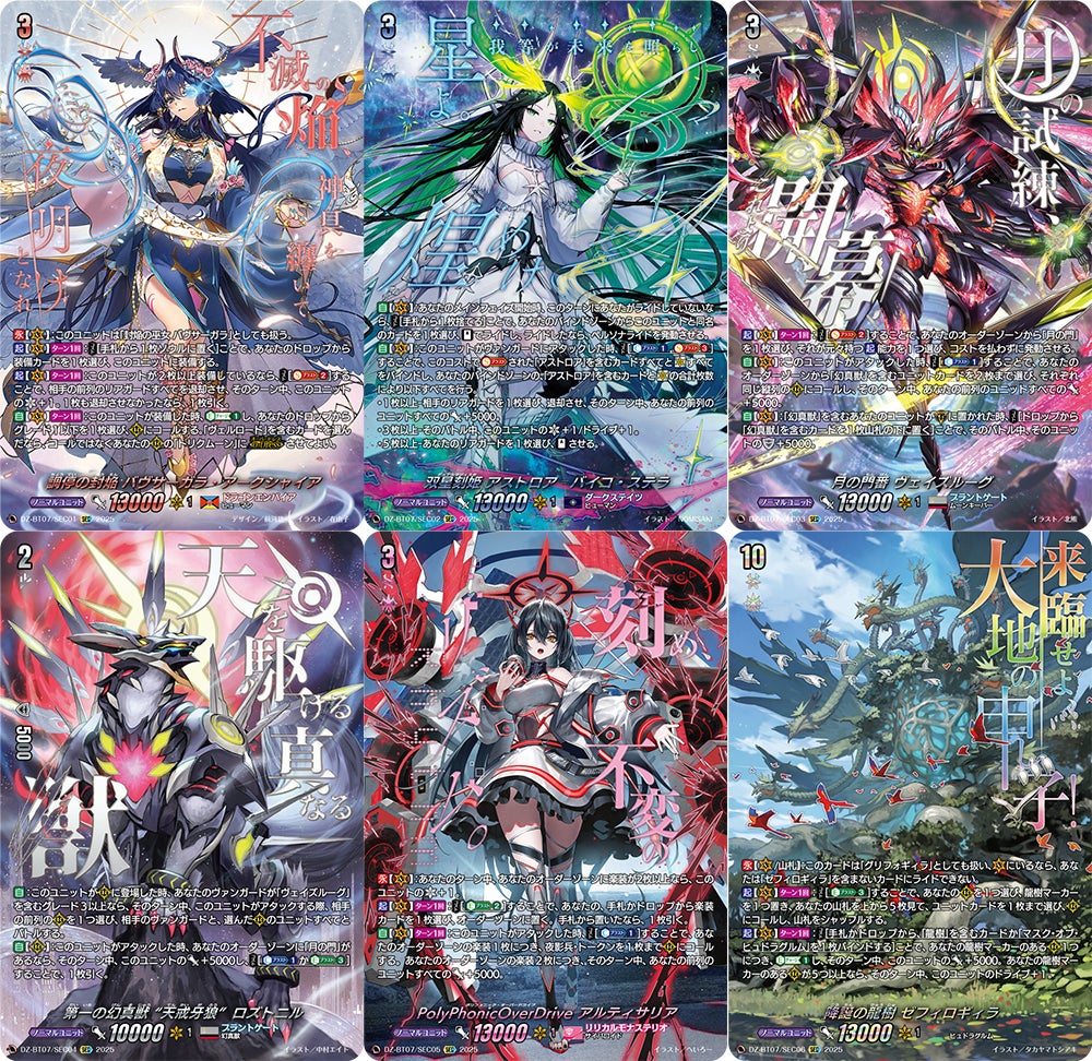 ヴァンガード/月牙蒼焔/ダークステイツ/RRR以下/4コン カードファイト!! ヴァンガードよりブースターパック「月牙蒼焔