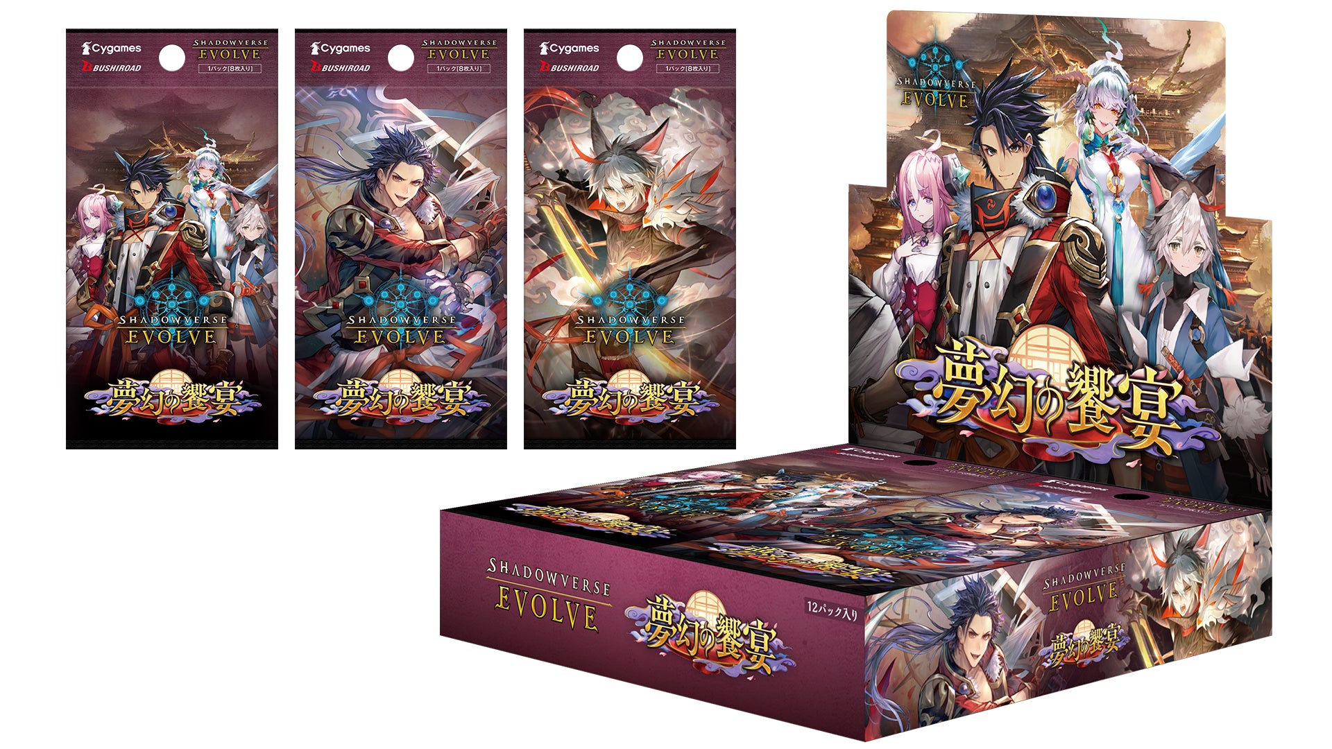 シャドウバースエボルヴ 夢幻の饗宴 6BOX シュリンク付き 新品未開封 最も信頼できる Shadowverse EVOLVE』よりブースターパック第14