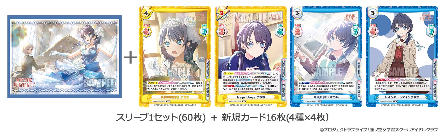 ラブライブオフィシャルカードゲーム 蓮ノ空女学院 PE5種セット ラブライブ オフィシャルカードゲーム vol1 蓮ノ空 PE5種セット