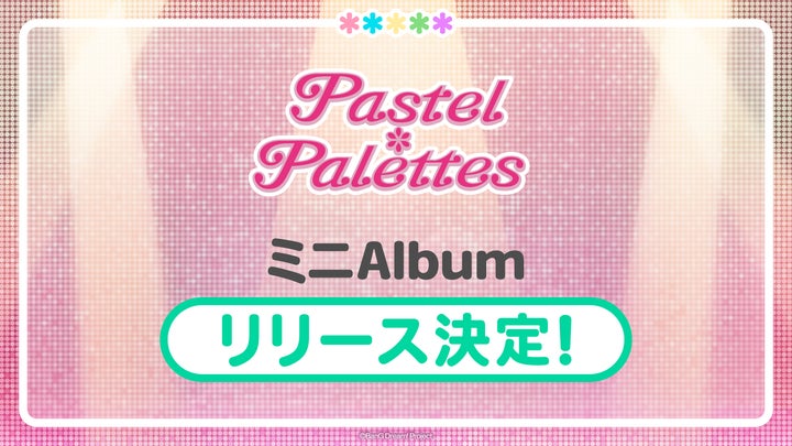 Pastel*Palettes Special Event「Together!!」 開催報告 | 株式会社 Pastel*Palettes Special Event「Together!!」 開催報告 | 株式会社