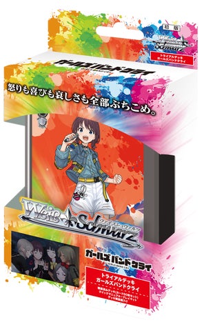 ヴァイスシュヴァルツ ガールズバンドクライ デッキ+調整パーツセット 14827-8443-
