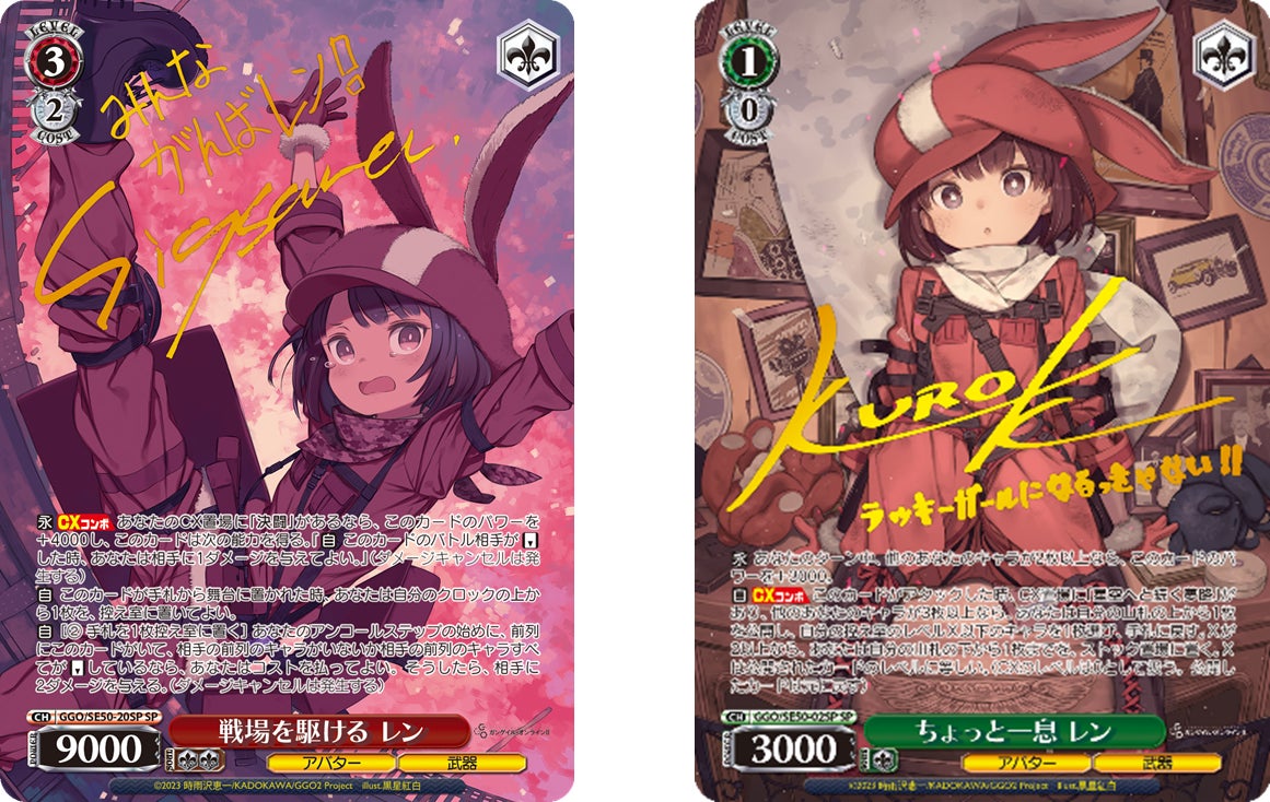 SAOガンゲイルオンラインVol.2 GGO 4コン デッキ ヴァイスシュヴァルツ ガンゲイルオンラインVol.2 GGO 4コン