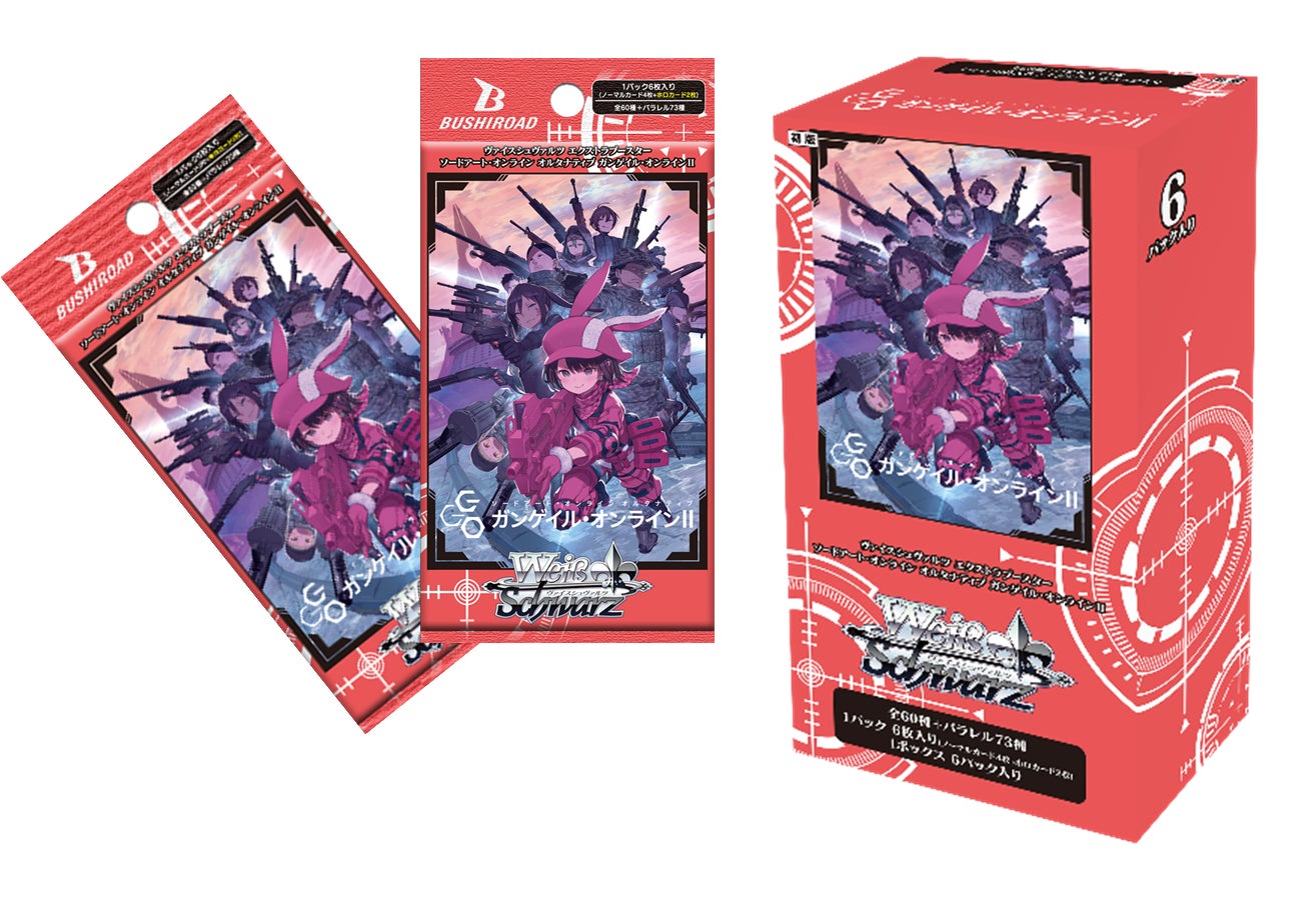 ヴァイスシュヴァルツ ガンゲイルオンラインVol.2 GGO 4コン デッキ ヴァイスシュヴァルツよりエクストラブースター ソードアート