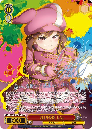 ヴァイスシュヴァルツ SAO ガンゲイルオンラインvol.2 HRR以下4コン ヴァイスシュヴァルツよりエクストラブースター ソードアート